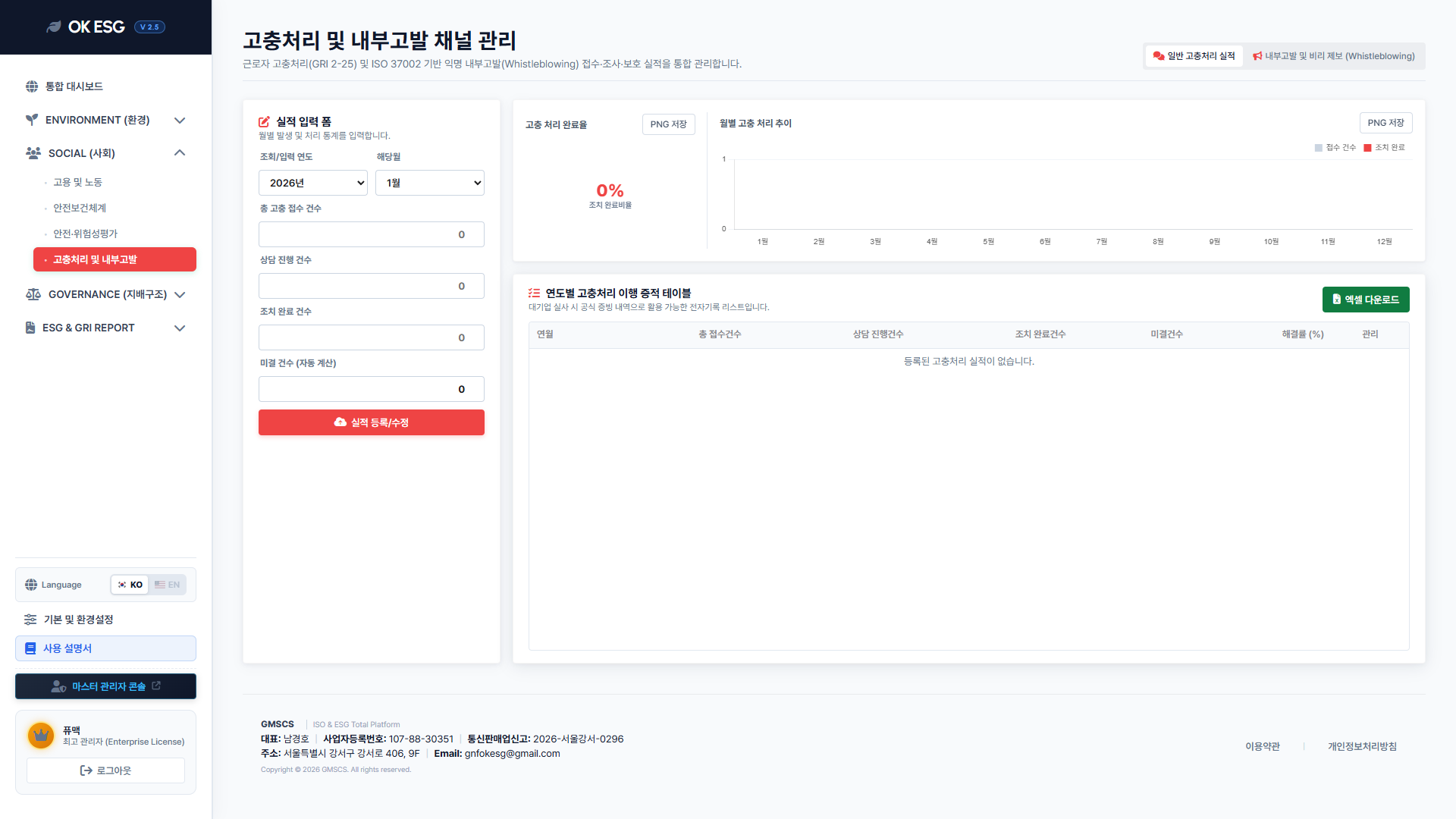 17 일반고충처리목록 대장