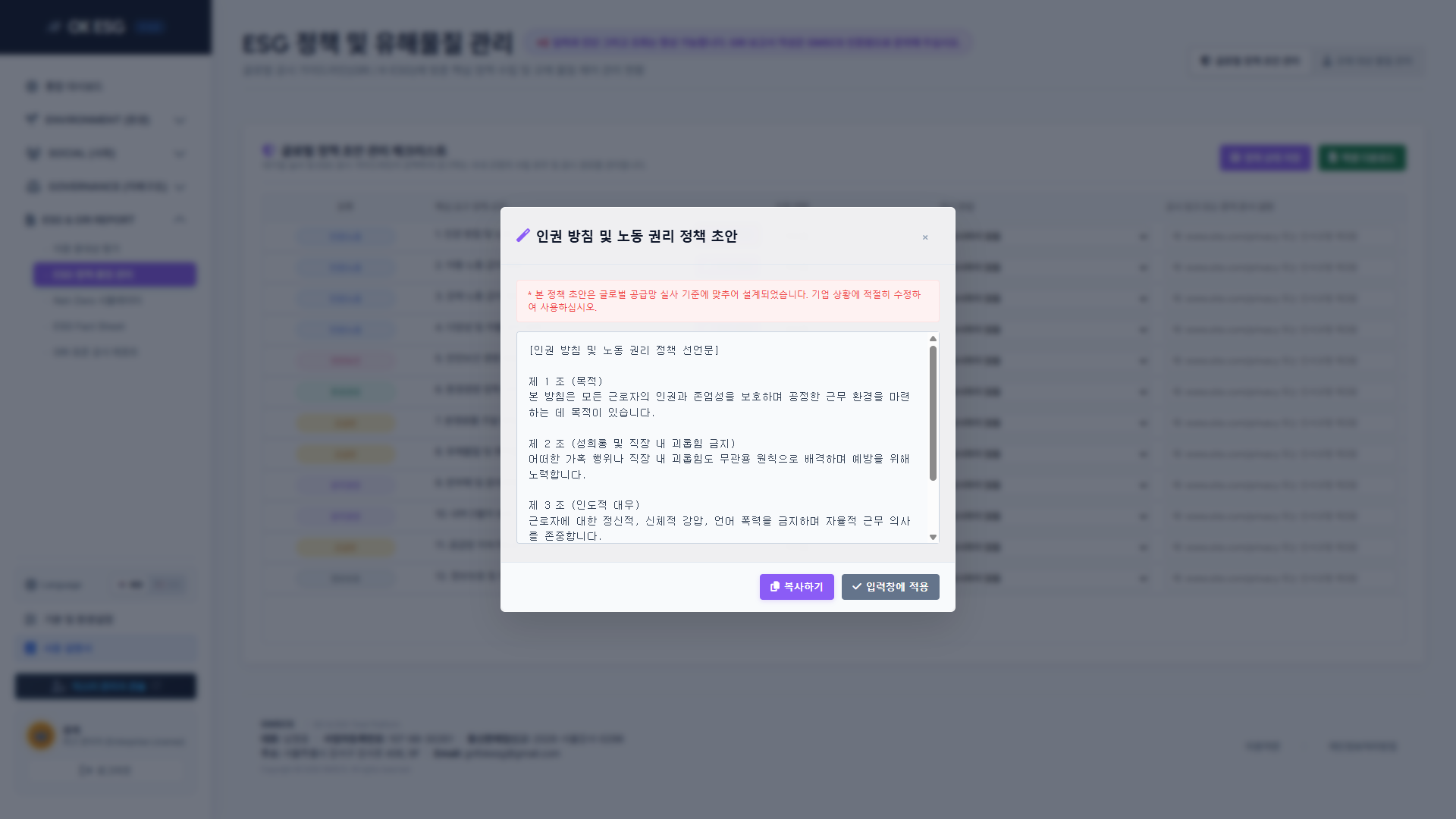 24-1 공시 정책작성