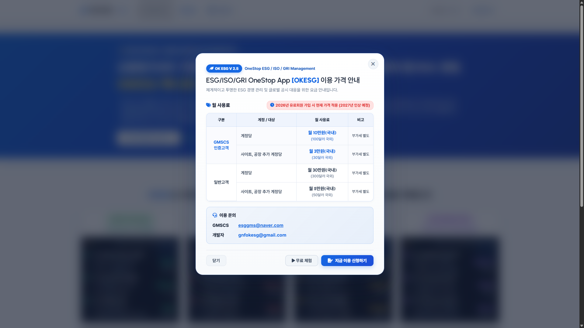 30-1 이용가격안내