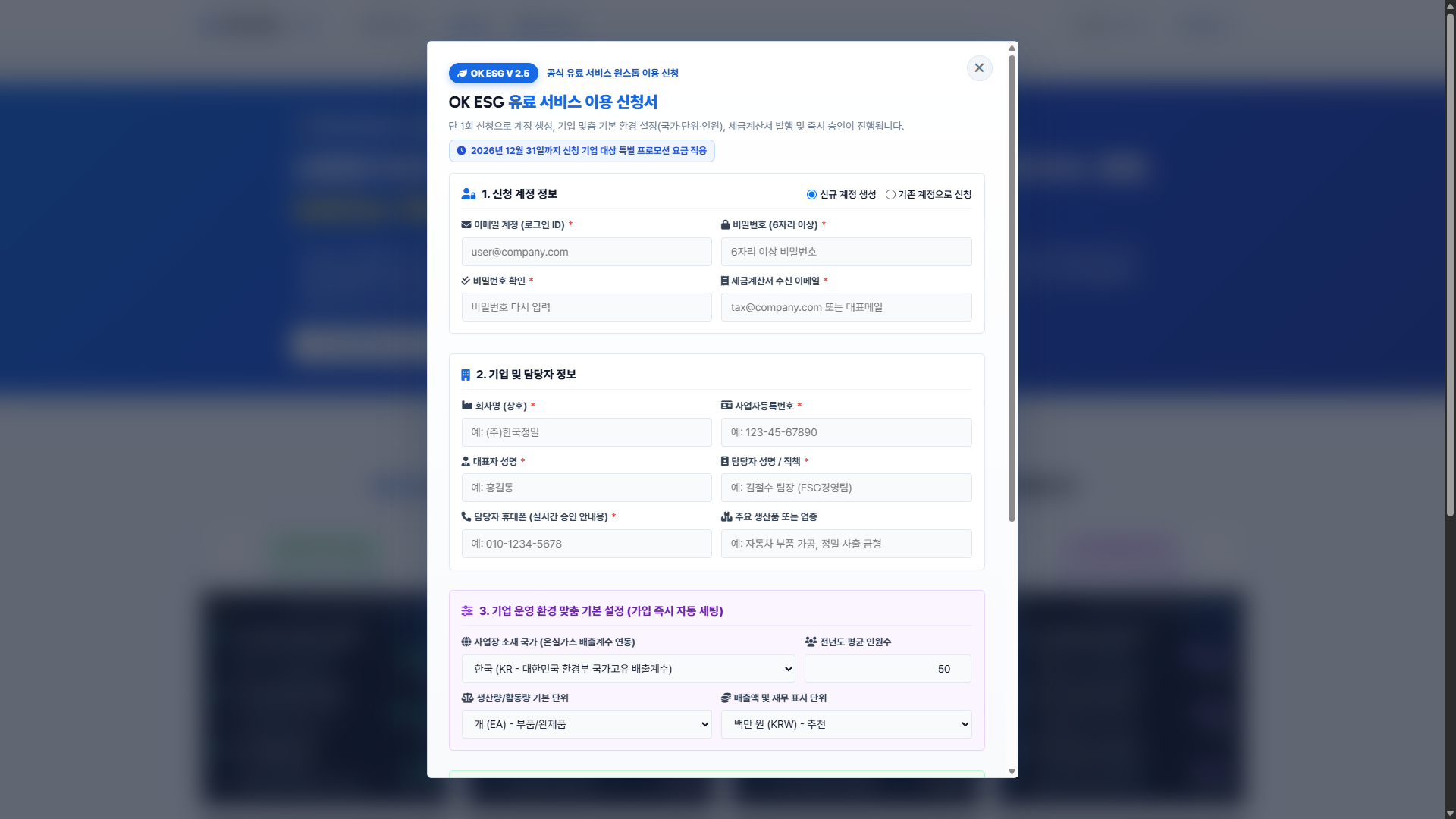 30 이용신청서