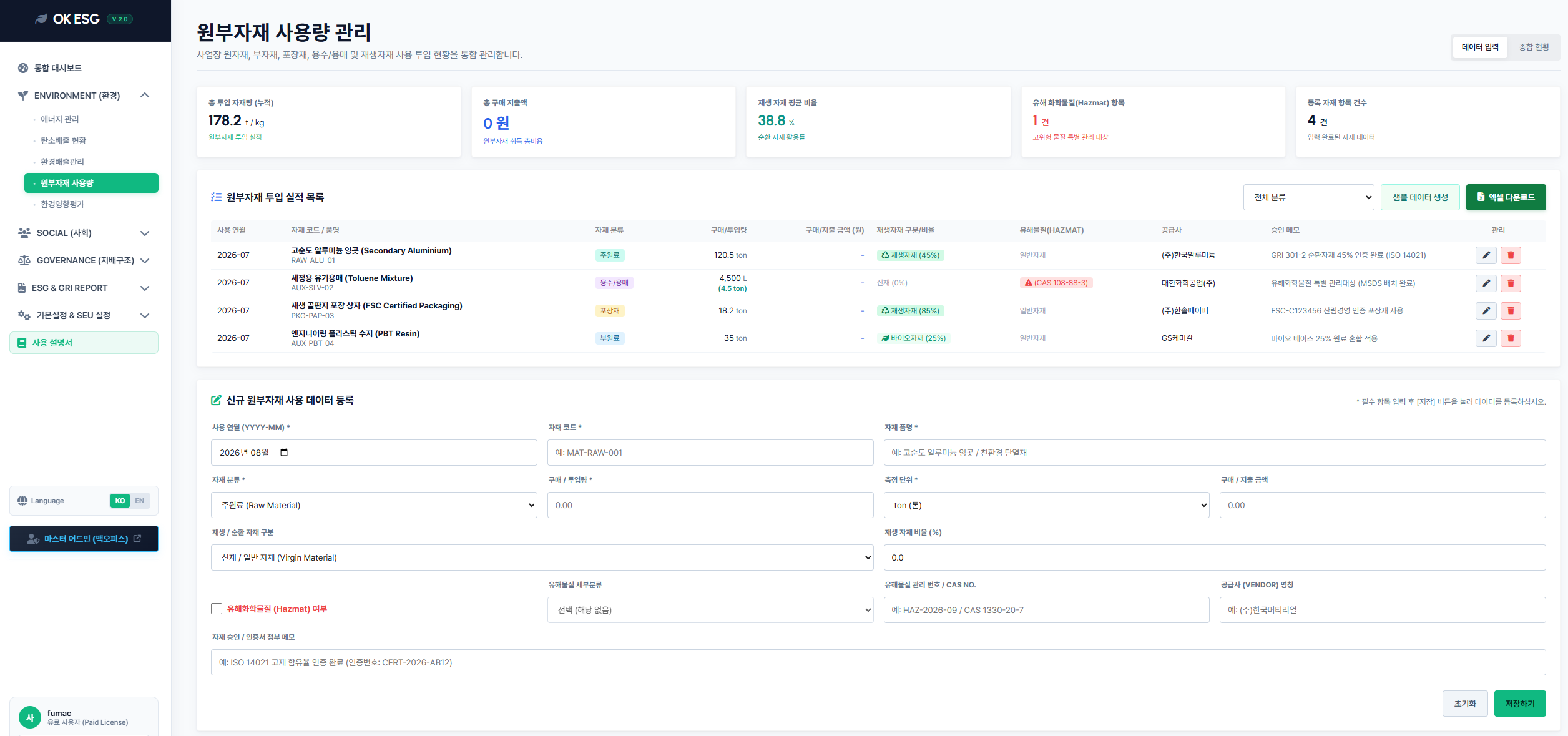 Raw Materials Expense Module Screenshot
