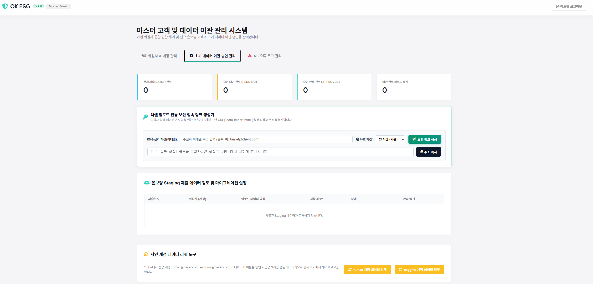 Data Import Pipeline Screenshot