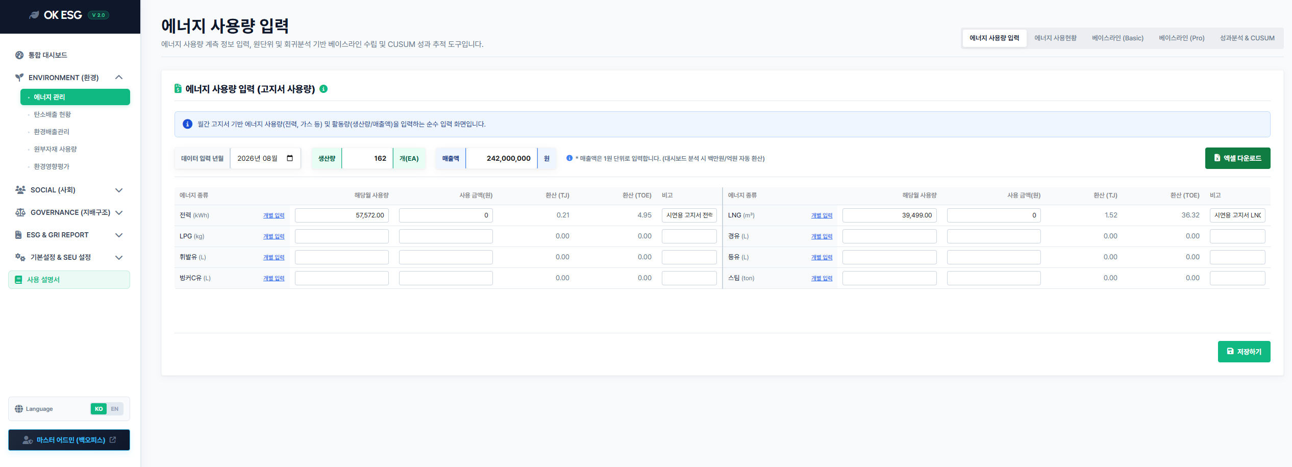 ISO 50001 Baseline SEU Grid & CUSUM Preview Screenshot